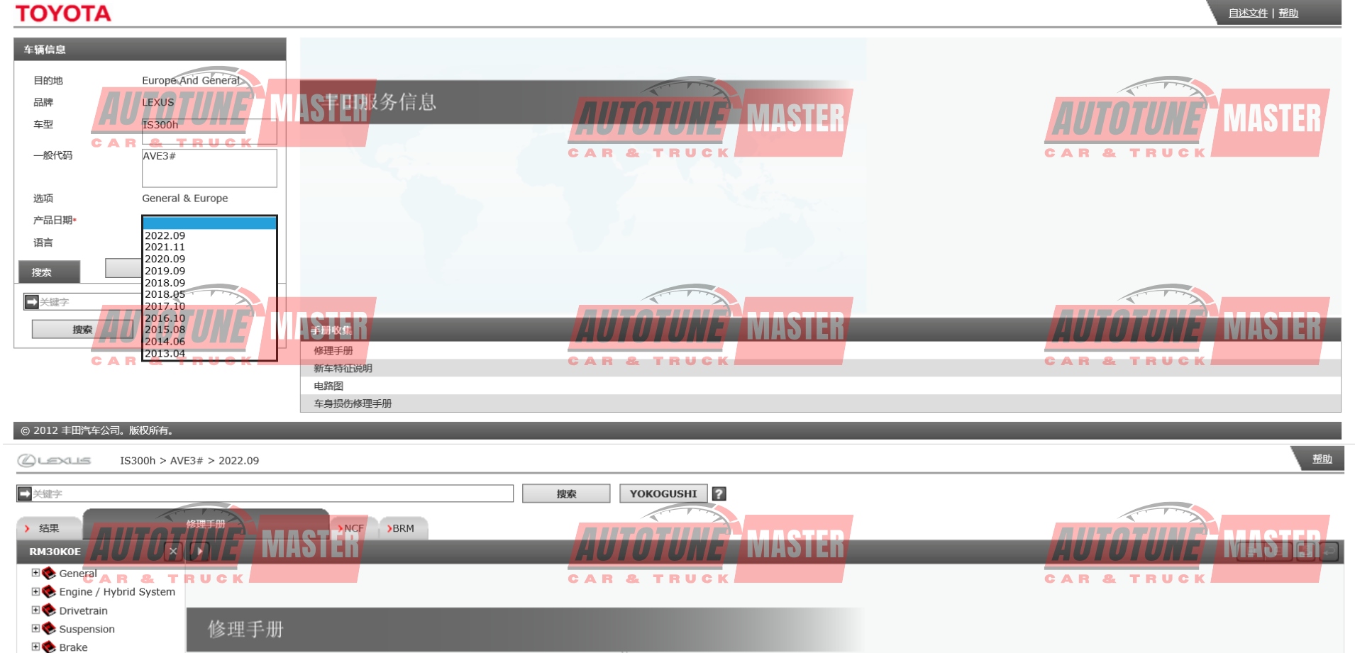 Lexus IS300h 2013-2022 Service Repair Manual